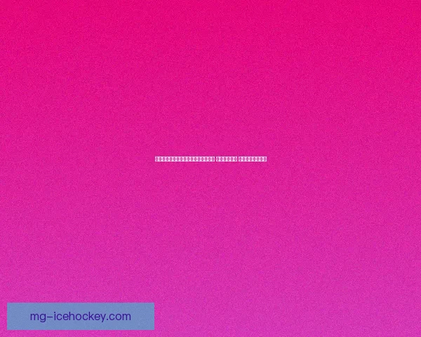 足球盛宴再启：世界顶级联赛激战正酣 球迷热情不减 国际足坛风云变幻